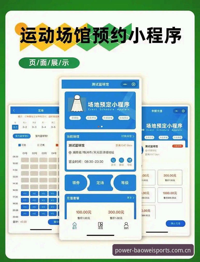 宝威体育使用体验如何？从下载到注册的一站式观赛指南