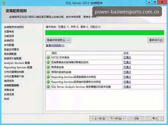 宝威体育官网安装失败解决教程：多角度排查与实用操作指南