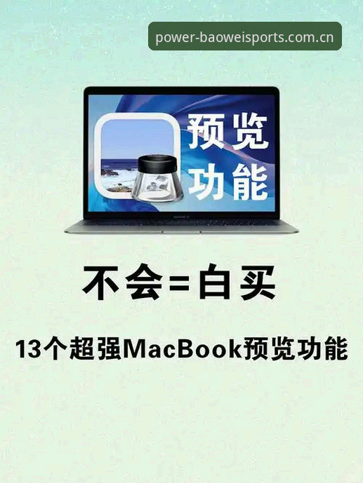 揭秘宝威体育注册：从零到高手只需5分钟，这些隐藏技巧你知道吗？